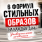 Шесть стильных формул для переменчивого мая: выбор российских модниц